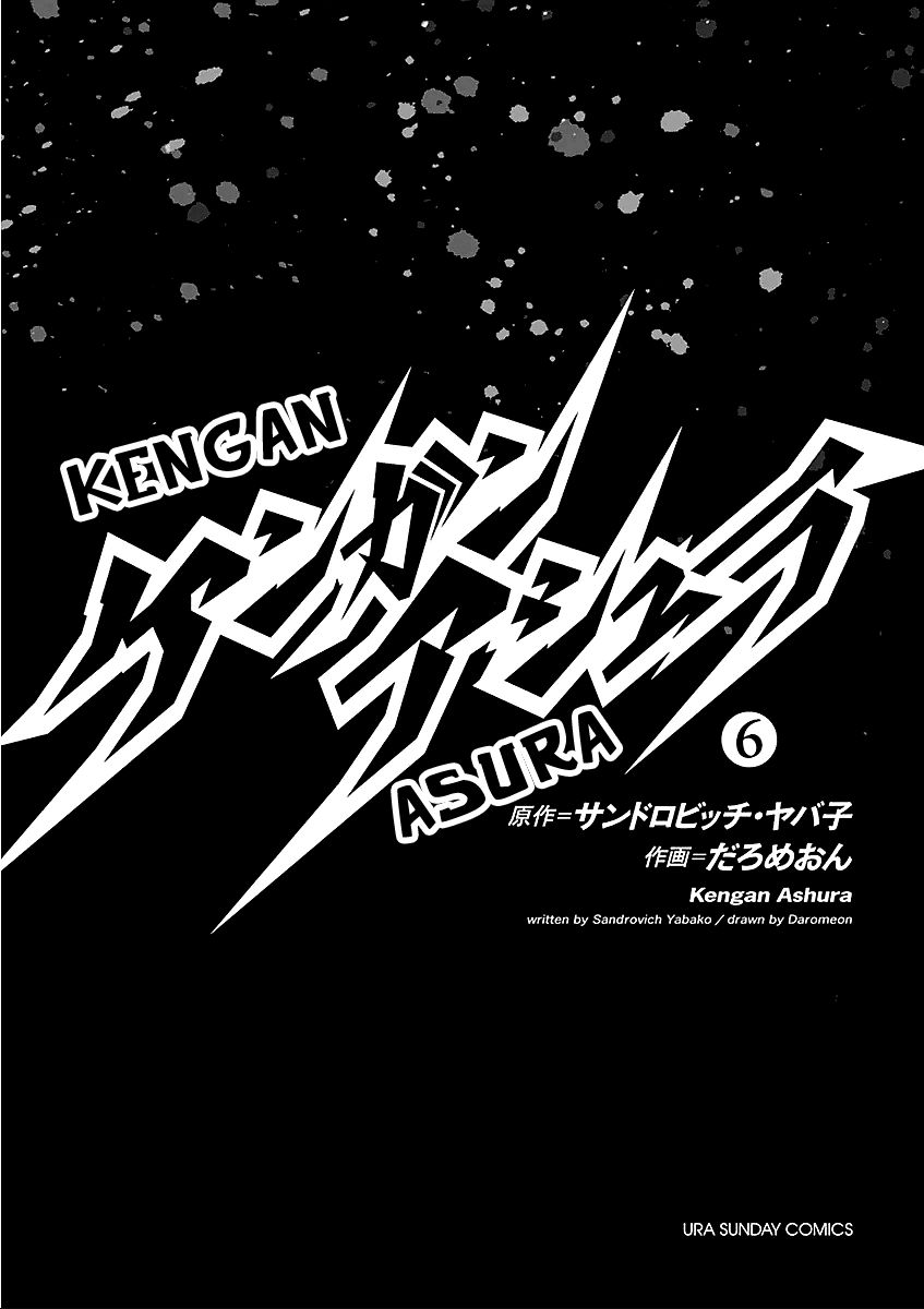 Kengan Ashua Chapter 41 2